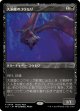 【日本語版】大洞窟のコウモリ/Deep-Cavern Bat