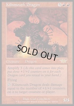 画像1: 【日本語版】窯口のドラゴン/Kilnmouth Dragon