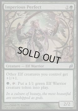 画像1: 【日本語版】傲慢な完全者/Imperious Perfect