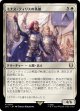 【日本語版】ミナス・ティリスの英雄/Champions of Minas Tirith
