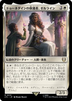 画像1: 【日本語版】ドゥーネダインの保護者、ギルライン/Gilraen, Dunedain Protector