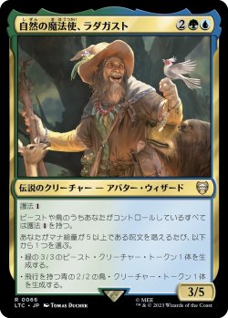 画像1: 【日本語版】自然の魔法使、ラダガスト/Radagast, Wizard of Wilds