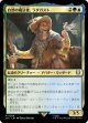 【日本語版】自然の魔法使、ラダガスト/Radagast, Wizard of Wilds