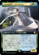 【拡張枠】【日本語版】エルフの女王、ガラドリエル/Galadriel, Elven-Queen