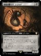 【拡張枠】【日本語版】戦慄の織り手、シェロブ/Shelob, Dread Weaver