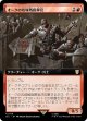 【拡張枠】【日本語版】オークの攻城戦指揮官/Orcish Siegemaster