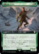 【拡張枠】【日本語版】緑葉のレゴラス/Legolas Greenleaf