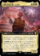 【拡張枠】【日本語版】誕生日の主賓、ビルボ/Bilbo, Birthday Celebrant