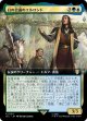 【拡張枠】【日本語版】白の会議のエルロンド/Elrond of the White Council