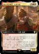 【拡張枠】【日本語版】ローハンの王、エオメル/Eomer, King of Rohan