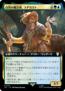 画像1: 【拡張枠】【日本語版】自然の魔法使、ラダガスト/Radagast, Wizard of Wilds