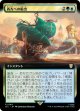 【拡張枠】【日本語版】西方への船出/Sail into the West