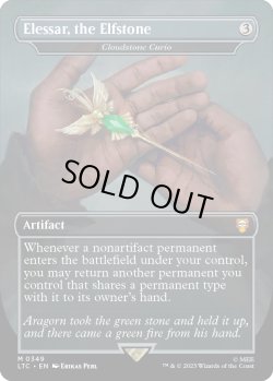 画像1: 『Foil』『英語版』『エルフの石、エレッサール』雲石の工芸品/Cloudstone Curio