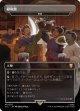 【日本語版】【緑竜館】家路/Homeward Path