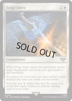 画像1: 『Foil』『英語版』再鍛造/Forge Anew