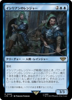 画像1: 【Foil】【日本語版】イシリアンのレンジャー/Rangers of Ithilien