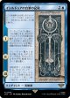 【Foil】【日本語版】イシルドゥアの自筆の記録/Scroll of Isildur