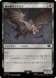 【日本語版】闇の森のコウモリ/Mirkwood Bats