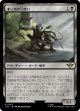 【日本語版】オークの弓使い/Orcish Bowmasters