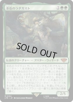 画像1: 【Foil】【日本語版】茶色のラダガスト/Radagast the Brown