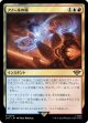 【日本語版】アノールの焔/Flame of Anor