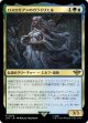 【Foil】【日本語版】ロスロリアンのガラドリエル/Galadriel of Lothlorien