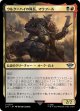 【日本語版】ウルク＝ハイの隊長、マウフール/Mauhur, Uruk-hai Captain