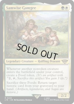 画像1: 『Foil』『英語版』サムワイズ・ギャムジー/Samwise Gamgee
