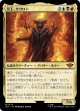 【日本語版】冥王、サウロン/Sauron, the Dark Lord