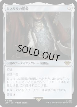 画像1: 【Foil】【日本語版】ミスリルの胴着/Mithril Coat