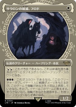 画像1: 【Foil】【ショーケース】【日本語版】サウロンの破滅、フロド/Frodo, Sauron's Bane