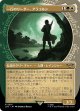 【Foil】【ショーケース】【日本語版】一行のリーダー、アラゴルン/Aragorn, Company Leader