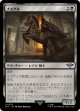 【日本語版】ナズグル(335)/Nazgul