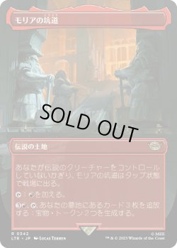 画像1: 【Foil】【ボーダーレス】【日本語版】モリアの坑道/Mines of Moria