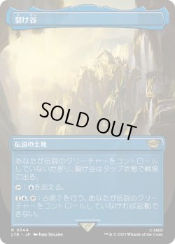 画像1: 【Foil】【ボーダーレス】【日本語版】裂け谷/Rivendell