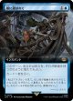 【拡張枠】【日本語版】風に運ばれて/Borne Upon a Wind