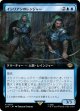 【拡張枠】【日本語版】イシリアンのレンジャー/Rangers of Ithilien