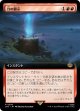 【拡張枠】【日本語版】力の顕示/Display of Power