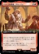 【拡張枠】【日本語版】ドワーフの特使、グローイン/Gloin, Dwarf Emissary