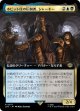 【拡張枠】【日本語版】ホビット庄の圧制者、シャーキー/Sharkey, Tyrant of the Shire