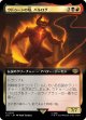 【拡張枠】【日本語版】ウドゥーンの焔、バルログ/The Balrog, Flame of Udon