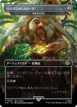 画像1: 【Boxプロモ】【Foil】【ボーダーレス】【日本語版】【ロリアンのブローチ】先駆者の長靴/Trailblazer's Boots