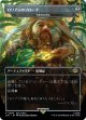 【Boxプロモ】【Foil】【ボーダーレス】【日本語版】【ロリアンのブローチ】先駆者の長靴/Trailblazer's Boots