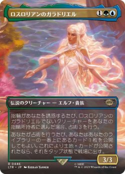 画像1: 【Foil】【ボーダーレス】【日本語版】ロスロリアンのガラドリエル/Galadriel of Lothlorien