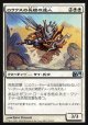 【日本語版】ロウクスの長槍の達人/Rhox Pikemaster