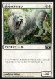 【日本語版】銀毛のライオン/Silvercoat Lion