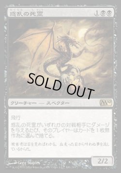 画像1: 【日本語版】惑乱の死霊/Hypnotic Specter