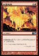 【日本語版】紅蓮地獄/Pyroclasm