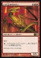 『英語版』シヴ山のドラゴン/Shivan Dragon