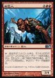 【日本語版】石巨人/Stone Giant